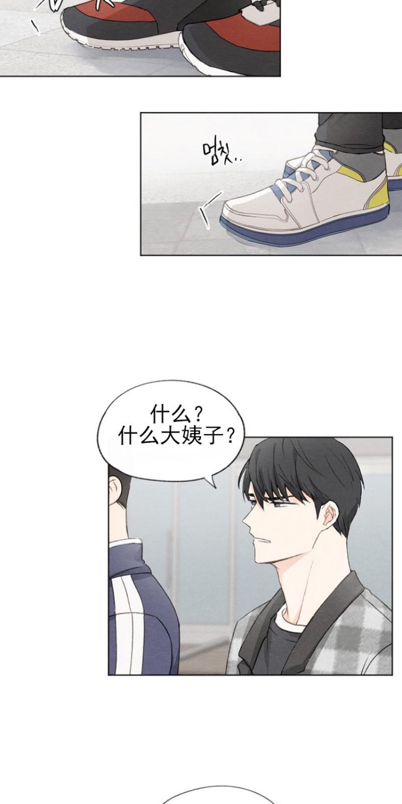 爱憎缺乏[耽美]韩漫全集-第11话无删减无遮挡章节图片 
