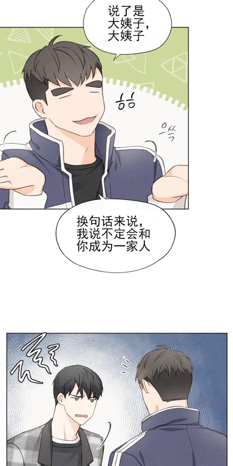 爱憎缺乏[耽美]韩漫全集-第11话无删减无遮挡章节图片 