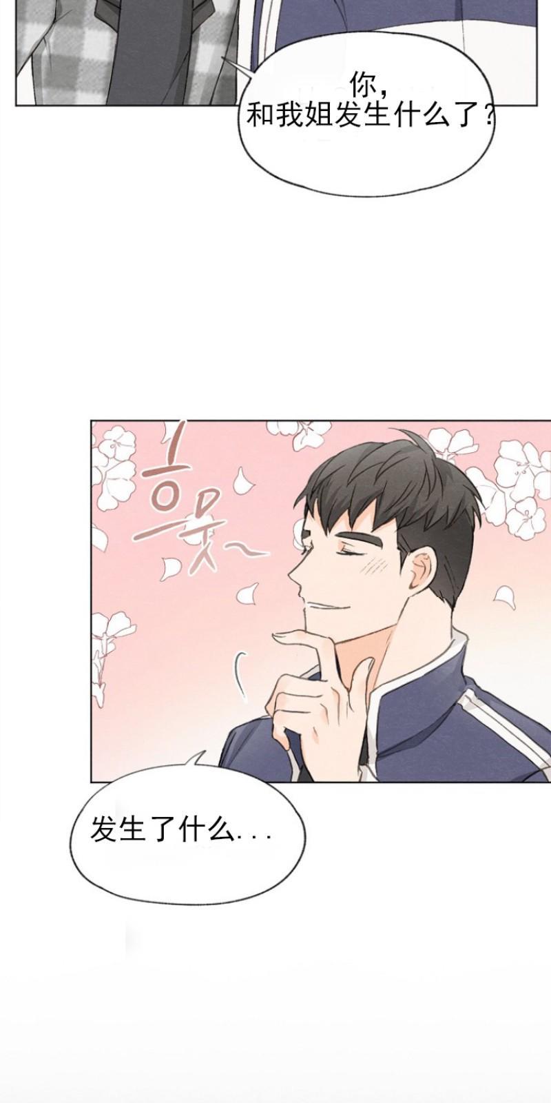 爱憎缺乏[耽美]韩漫全集-第11话无删减无遮挡章节图片 