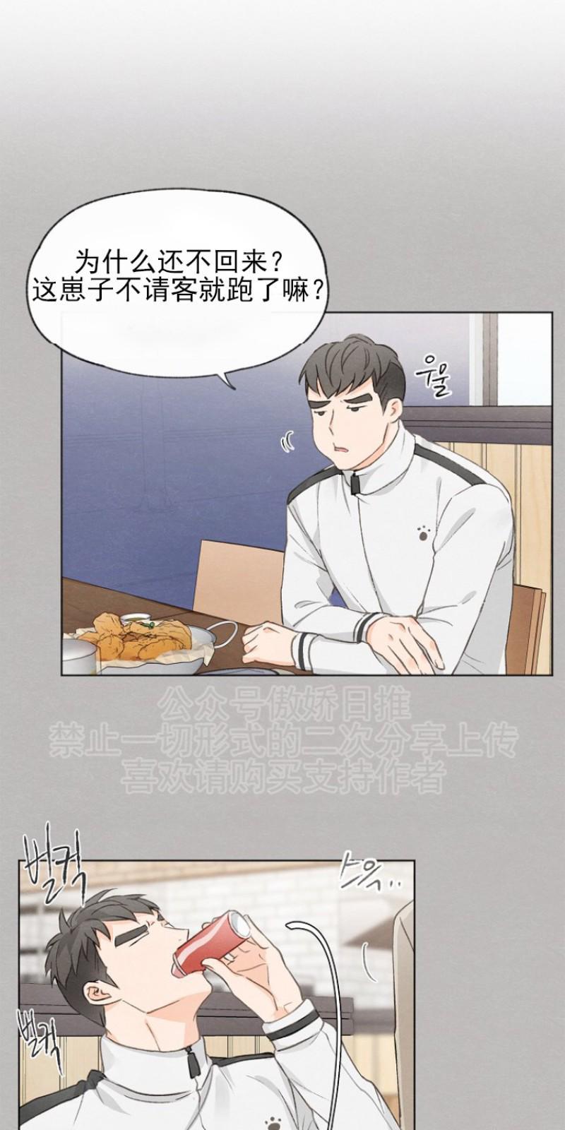 爱憎缺乏[耽美]韩漫全集-第11话无删减无遮挡章节图片 