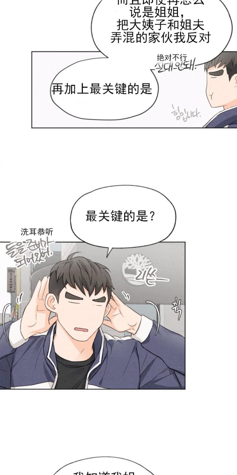 爱憎缺乏[耽美]韩漫全集-第11话无删减无遮挡章节图片 