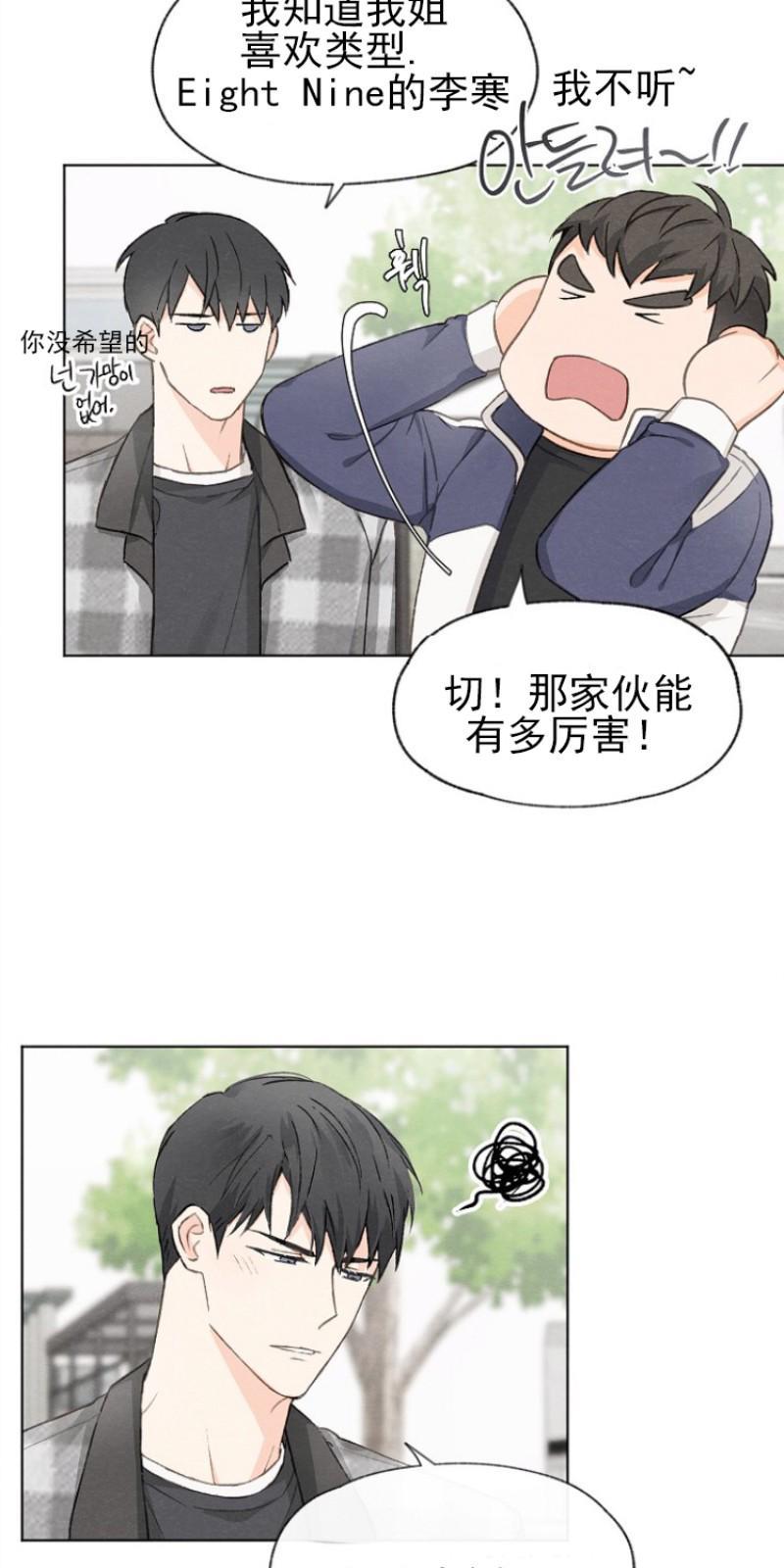 爱憎缺乏[耽美]韩漫全集-第11话无删减无遮挡章节图片 
