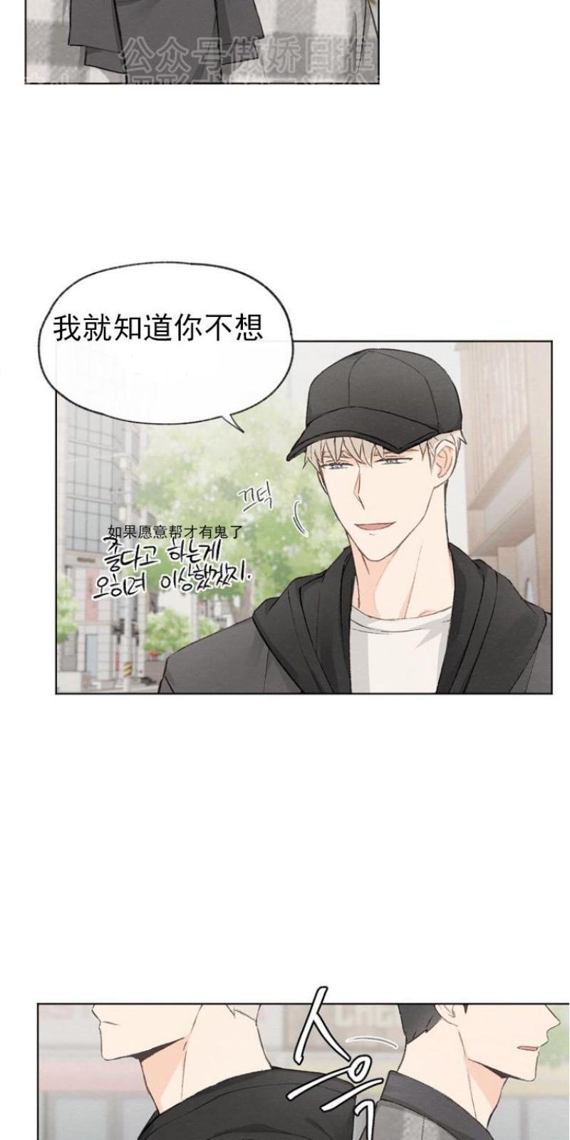 爱憎缺乏[耽美]韩漫全集-第12话无删减无遮挡章节图片 