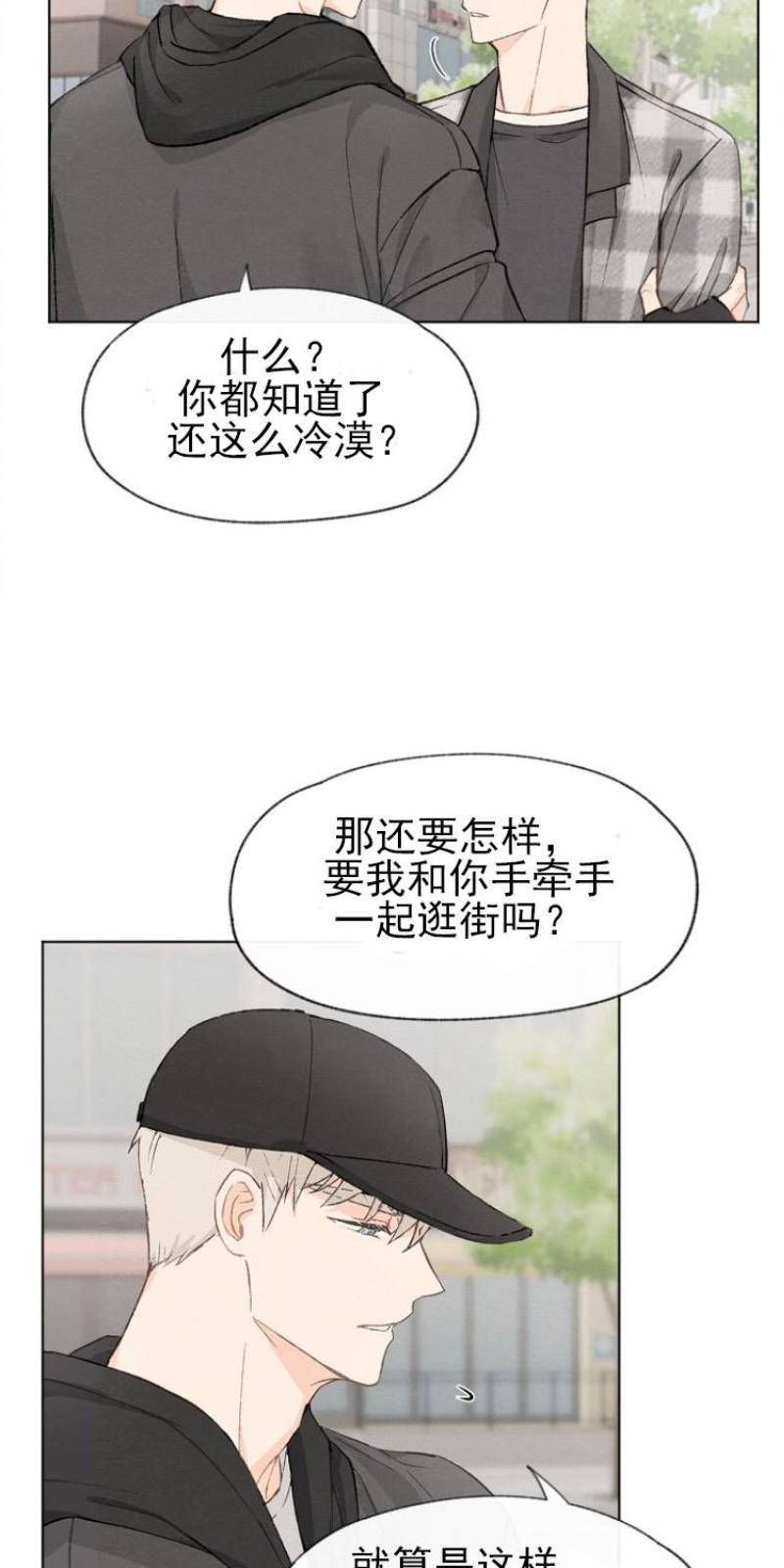 爱憎缺乏[耽美]韩漫全集-第12话无删减无遮挡章节图片 