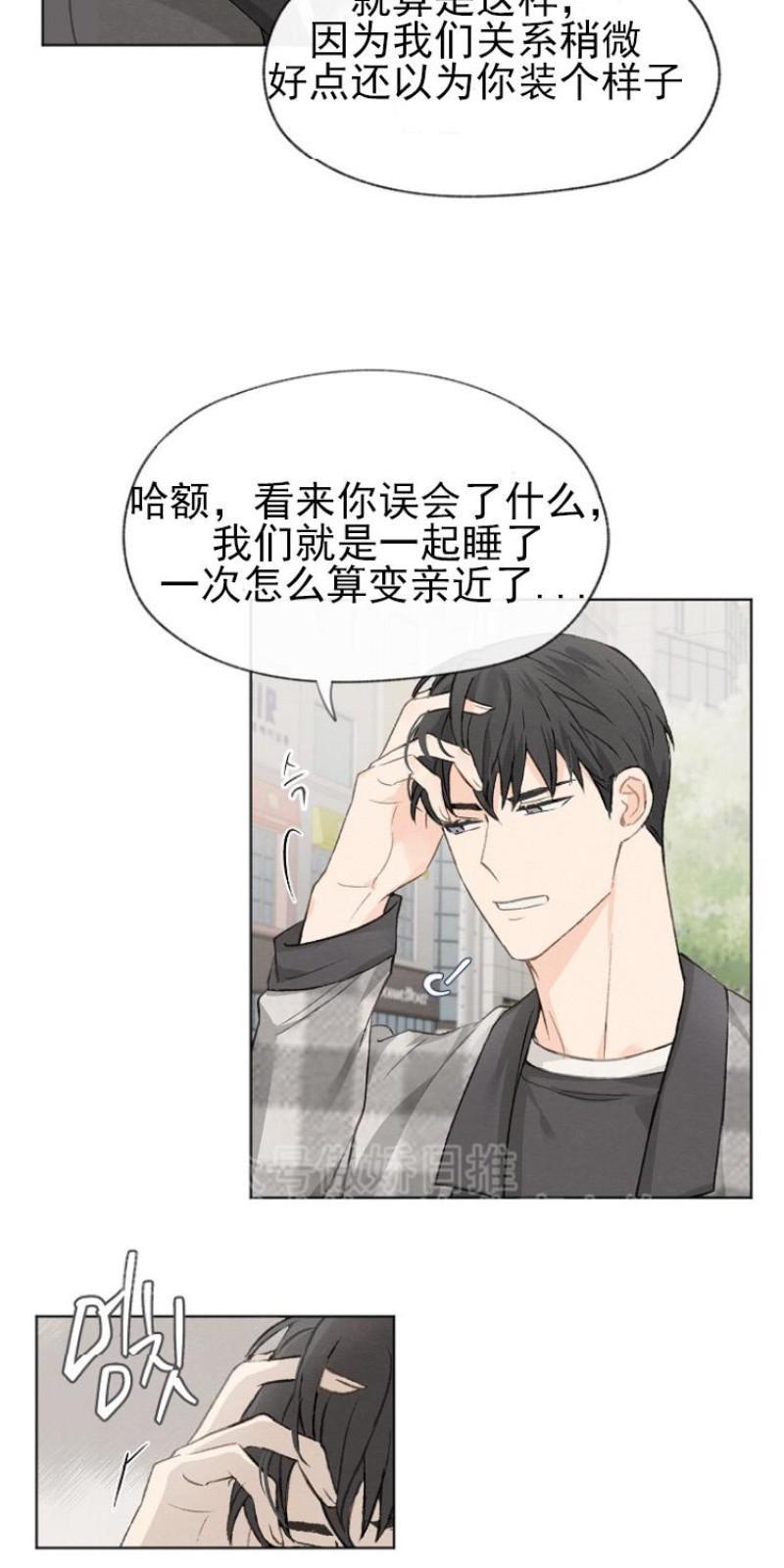 爱憎缺乏[耽美]韩漫全集-第12话无删减无遮挡章节图片 