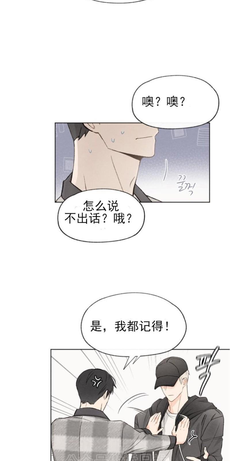爱憎缺乏[耽美]韩漫全集-第12话无删减无遮挡章节图片 
