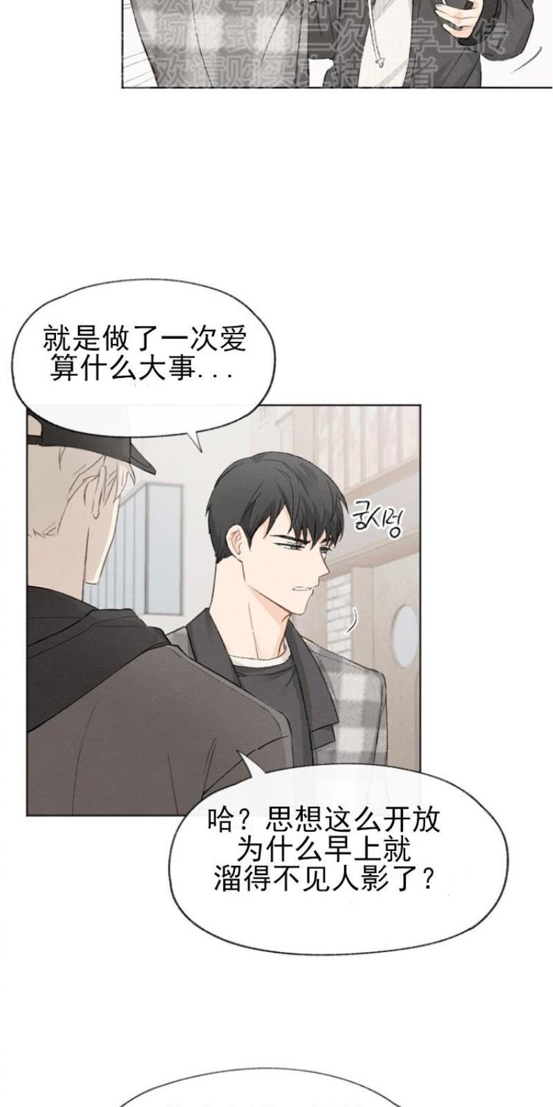 爱憎缺乏[耽美]韩漫全集-第12话无删减无遮挡章节图片 