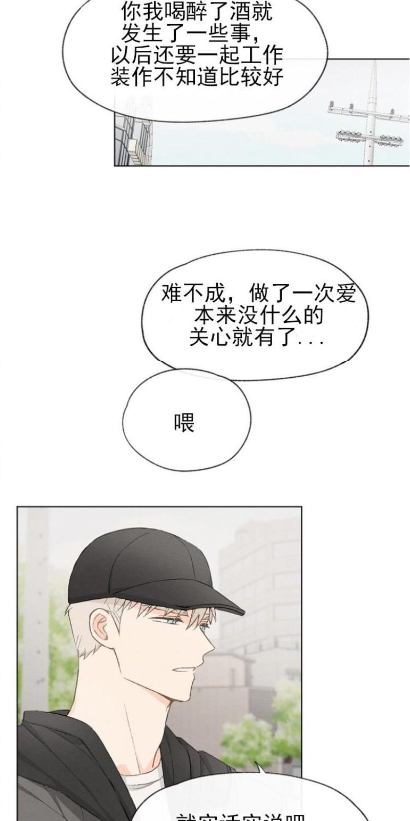 爱憎缺乏[耽美]韩漫全集-第12话无删减无遮挡章节图片 