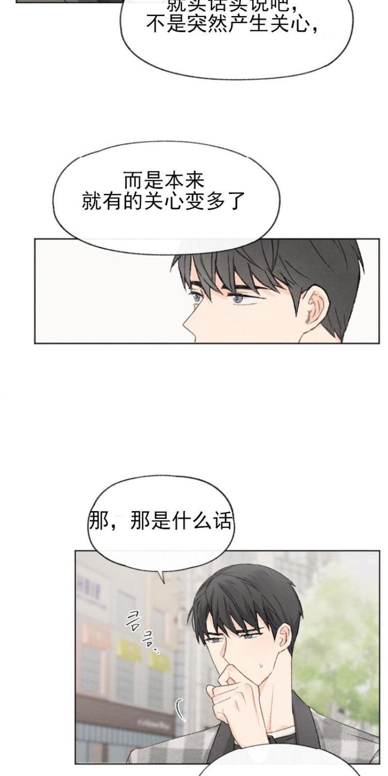 爱憎缺乏[耽美]韩漫全集-第12话无删减无遮挡章节图片 