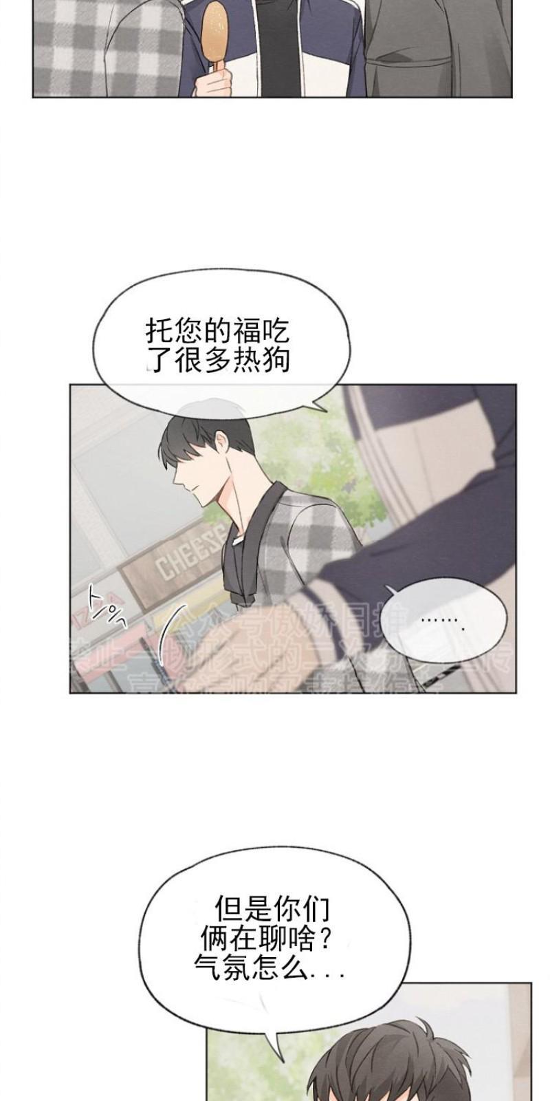 爱憎缺乏[耽美]韩漫全集-第12话无删减无遮挡章节图片 