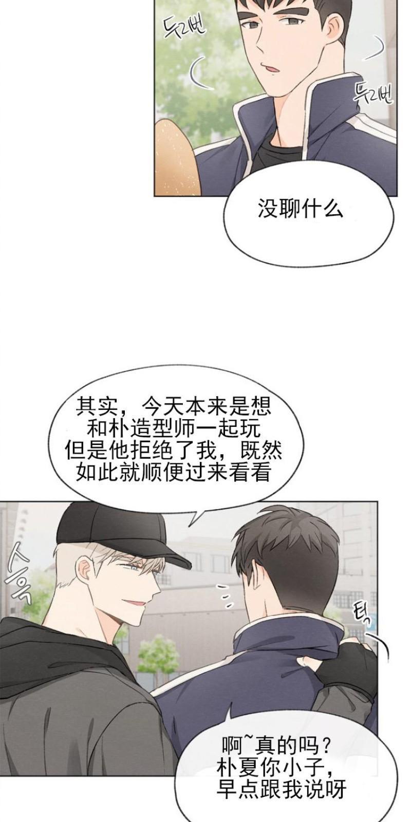 爱憎缺乏[耽美]韩漫全集-第12话无删减无遮挡章节图片 