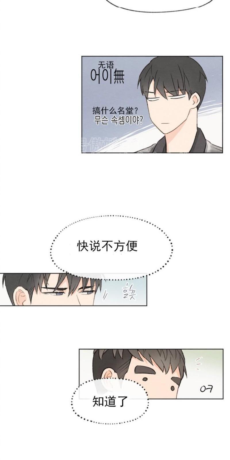 爱憎缺乏[耽美]韩漫全集-第12话无删减无遮挡章节图片 