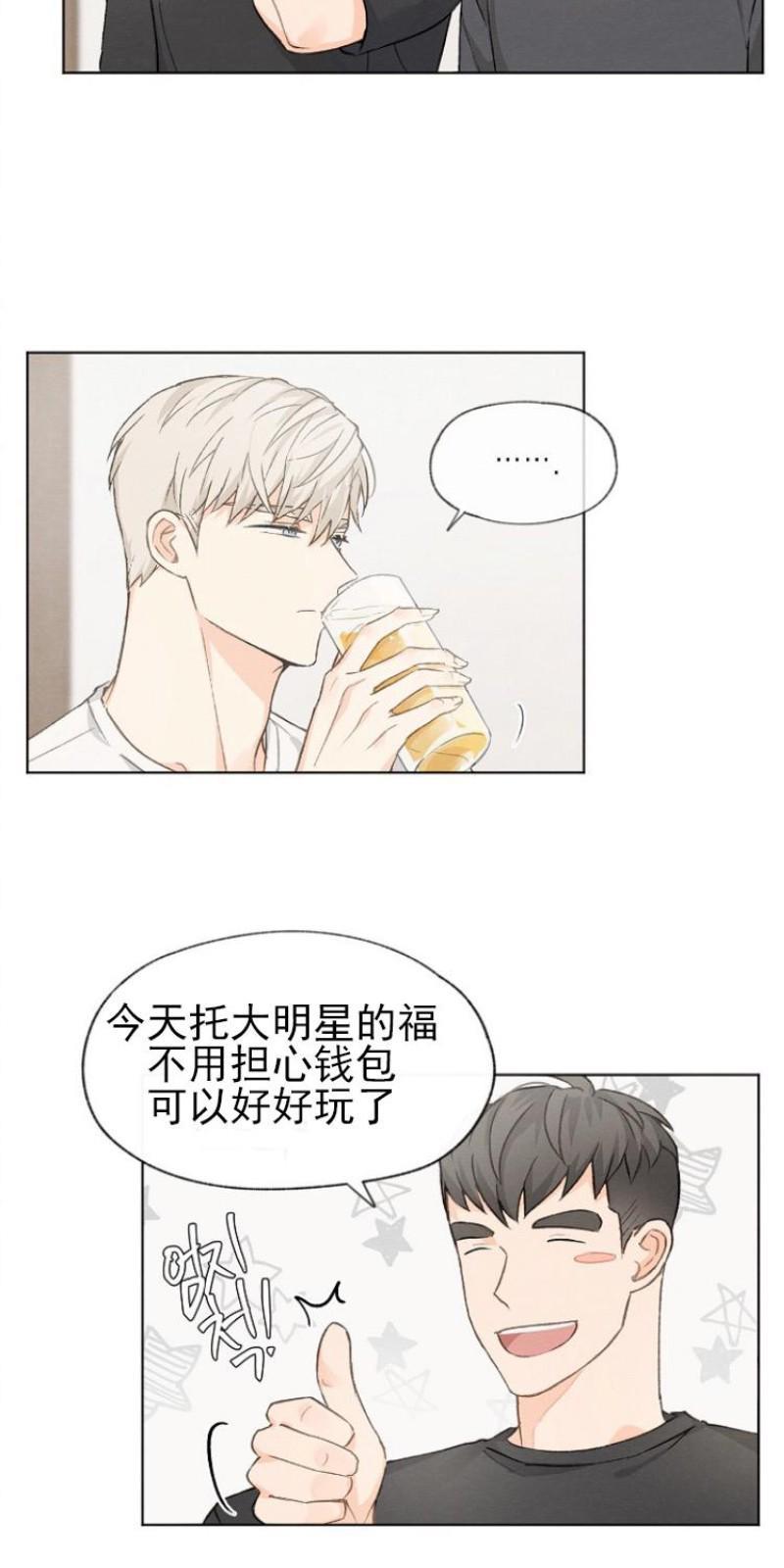 爱憎缺乏[耽美]韩漫全集-第12话无删减无遮挡章节图片 