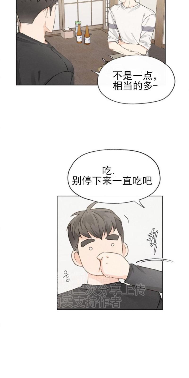 爱憎缺乏[耽美]韩漫全集-第12话无删减无遮挡章节图片 