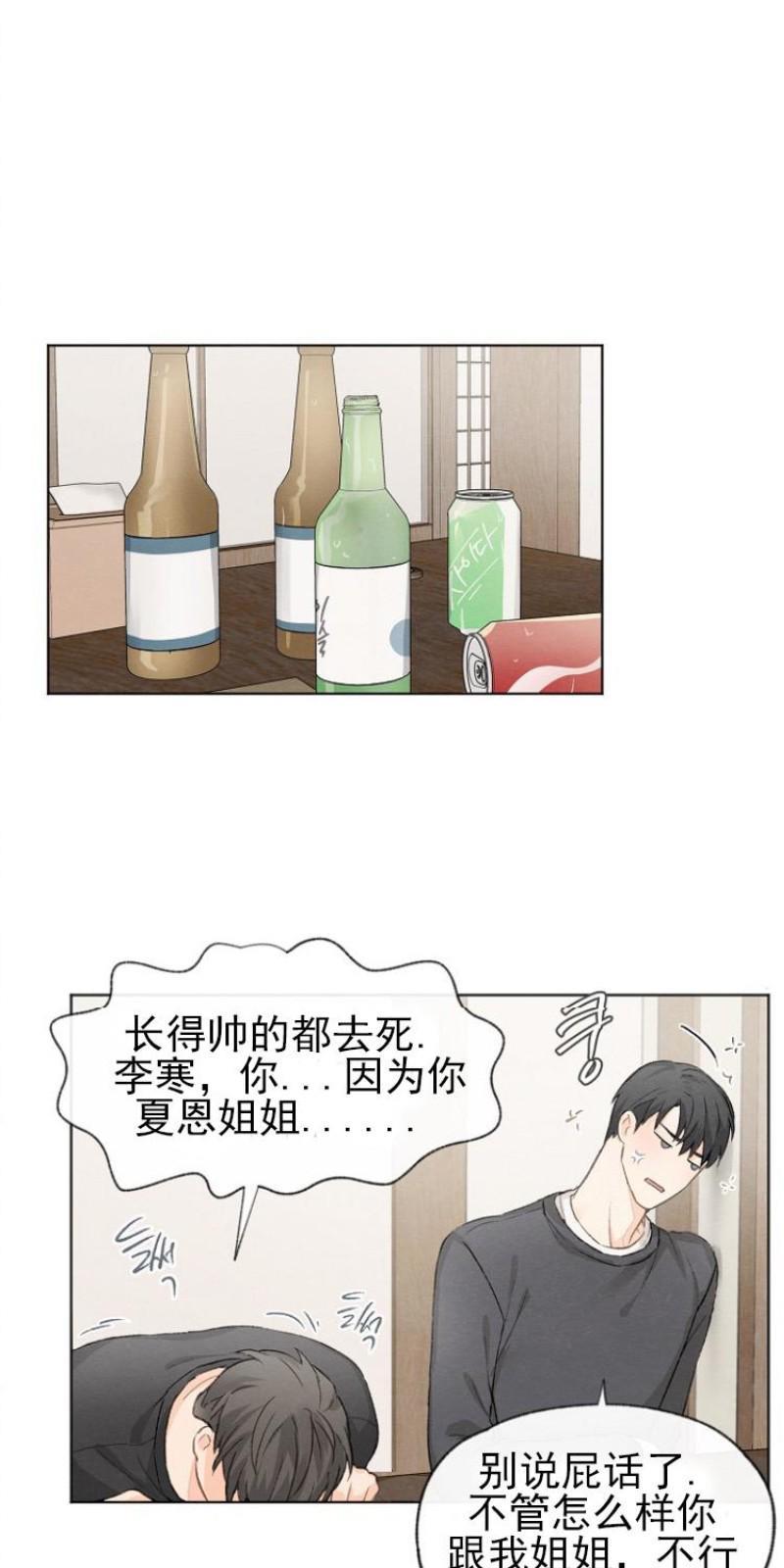 爱憎缺乏[耽美]韩漫全集-第12话无删减无遮挡章节图片 