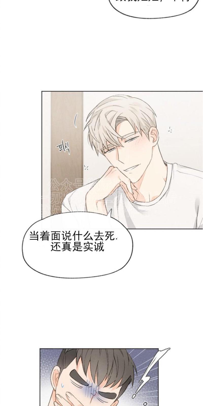 爱憎缺乏[耽美]韩漫全集-第12话无删减无遮挡章节图片 