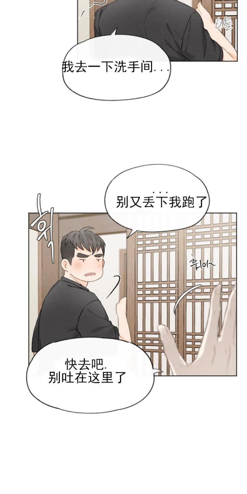 爱憎缺乏[耽美]韩漫全集-第12话无删减无遮挡章节图片 