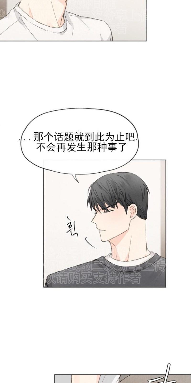 爱憎缺乏[耽美]韩漫全集-第12话无删减无遮挡章节图片 