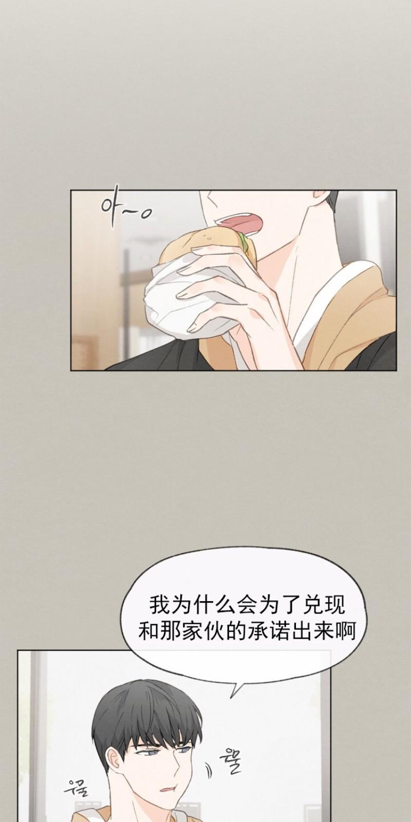 爱憎缺乏[耽美]韩漫全集-第13话无删减无遮挡章节图片 