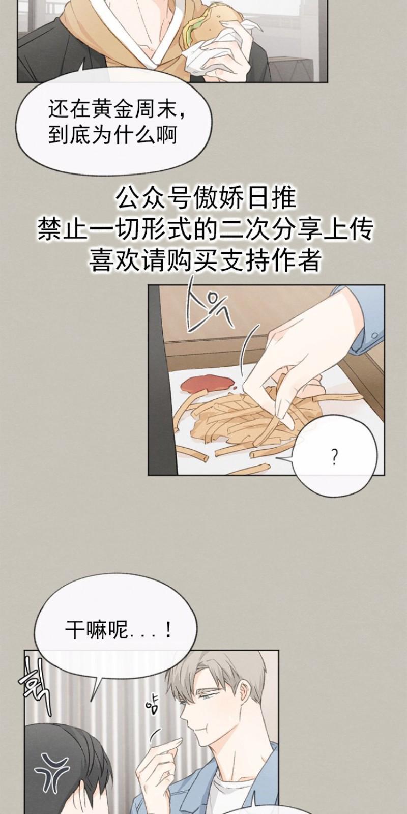 爱憎缺乏[耽美]韩漫全集-第13话无删减无遮挡章节图片 