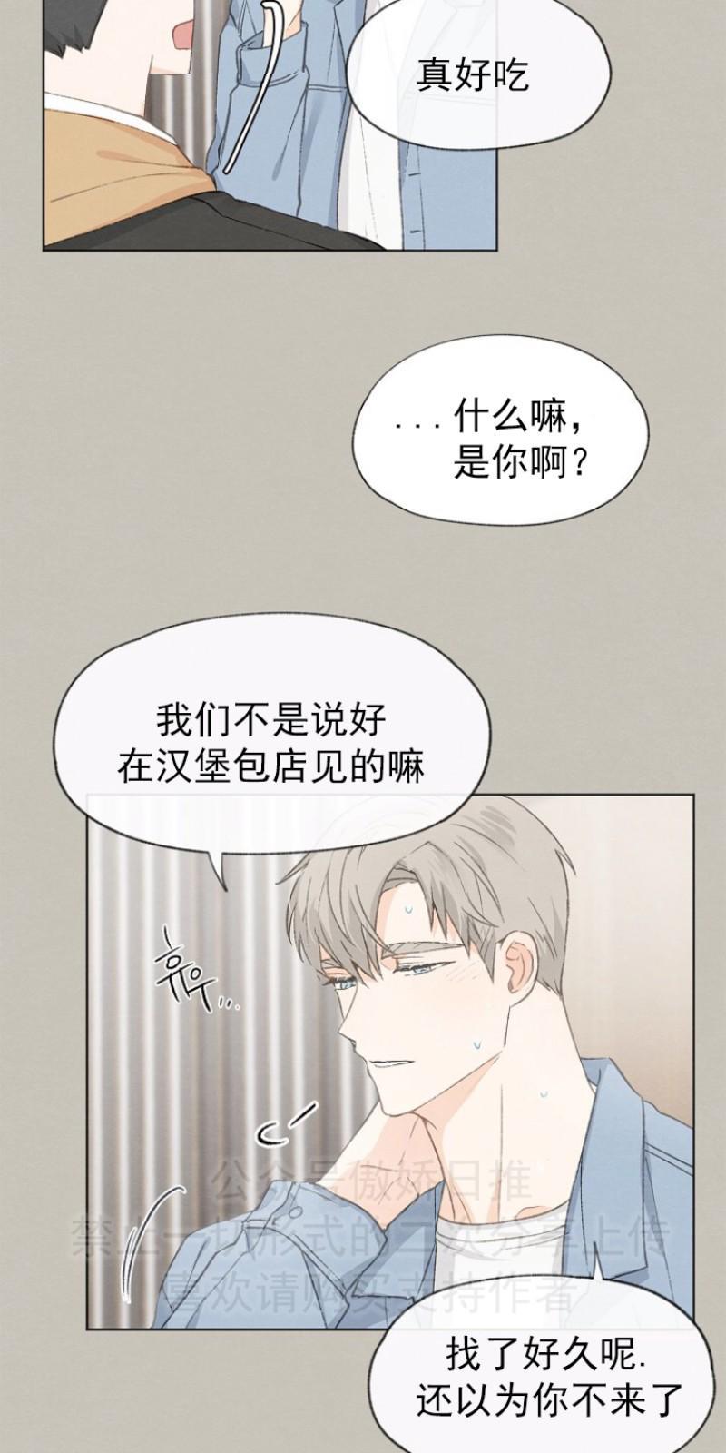 爱憎缺乏[耽美]韩漫全集-第13话无删减无遮挡章节图片 