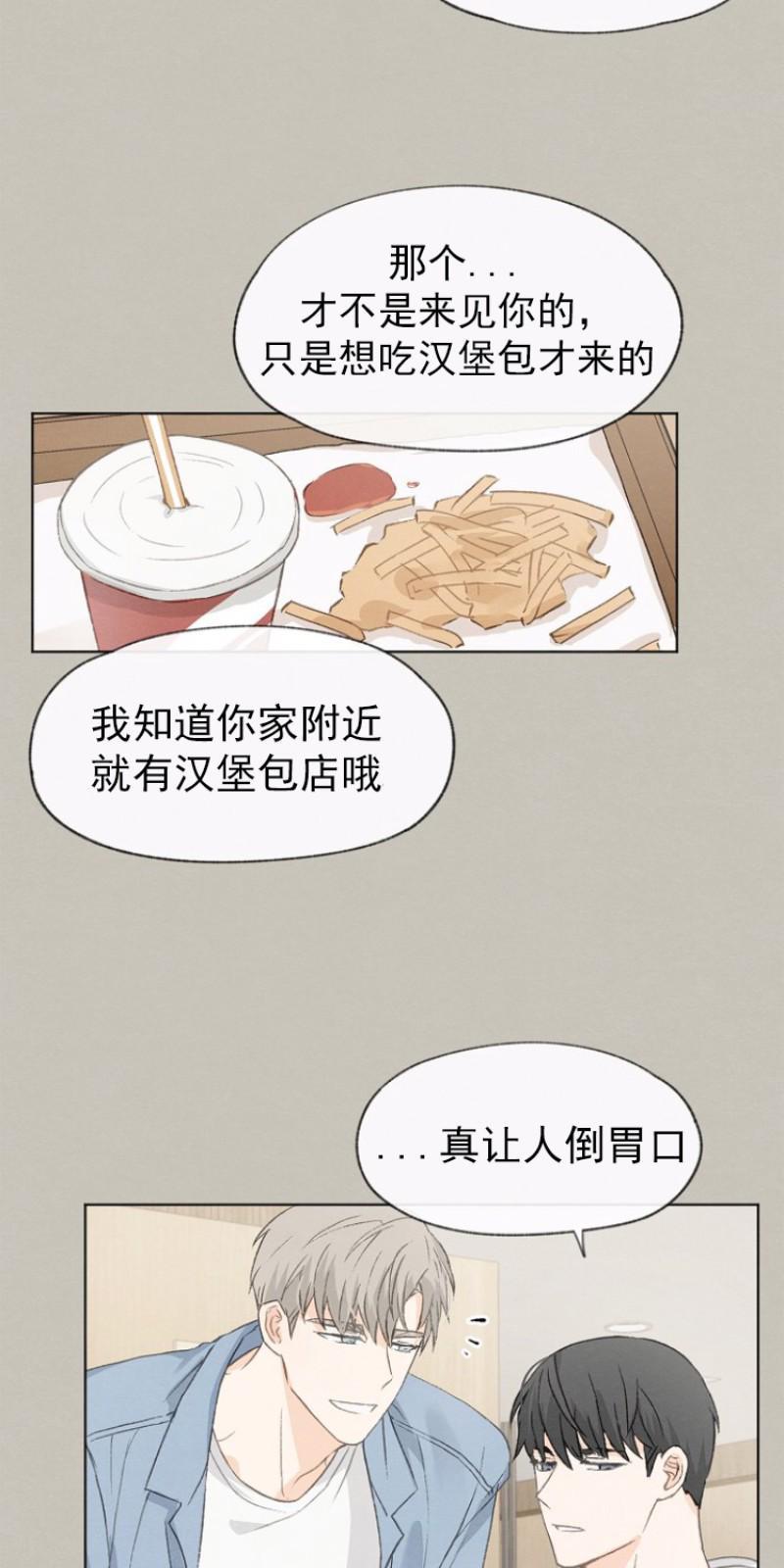 爱憎缺乏[耽美]韩漫全集-第13话无删减无遮挡章节图片 