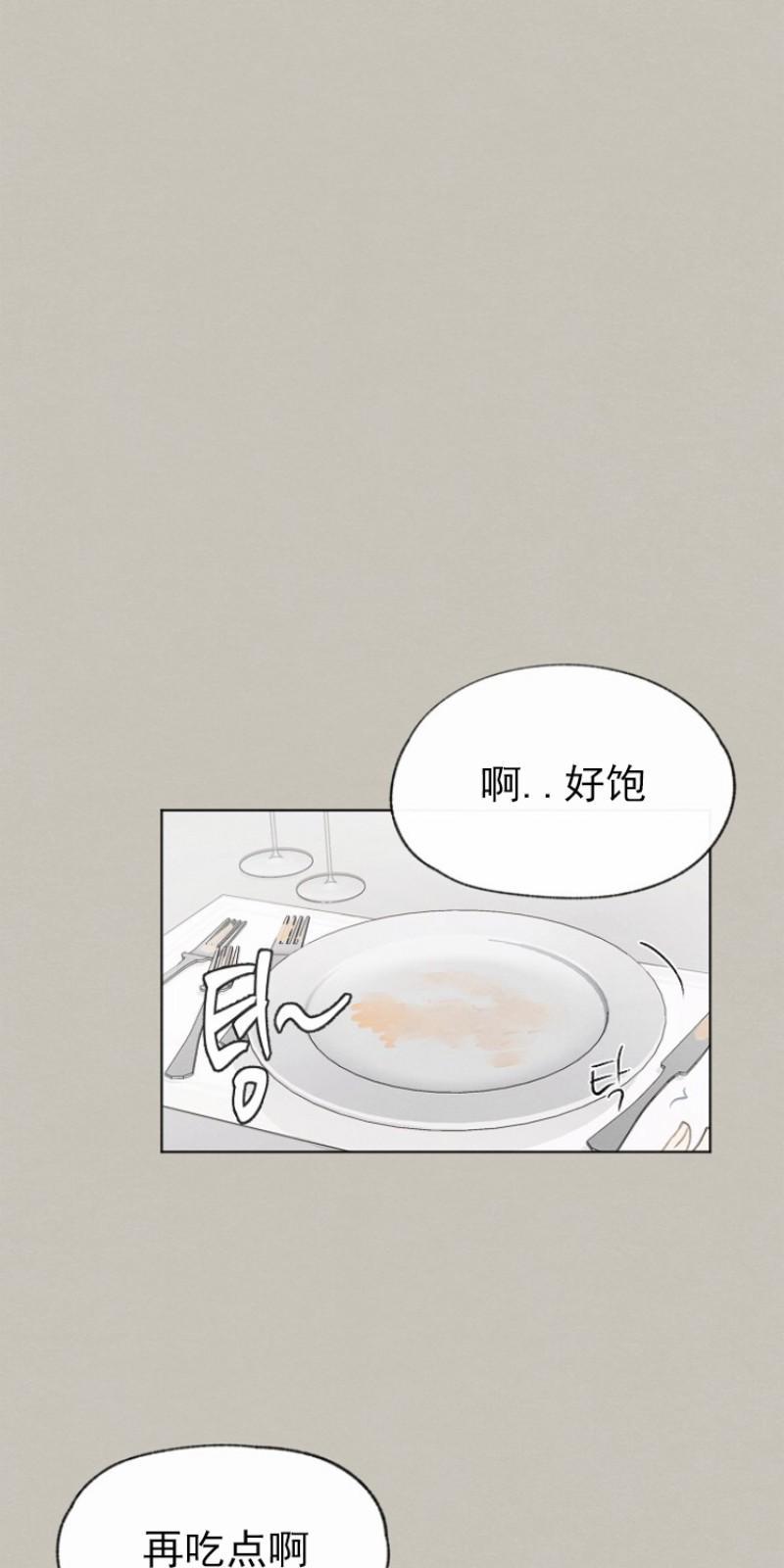 爱憎缺乏[耽美]韩漫全集-第13话无删减无遮挡章节图片 
