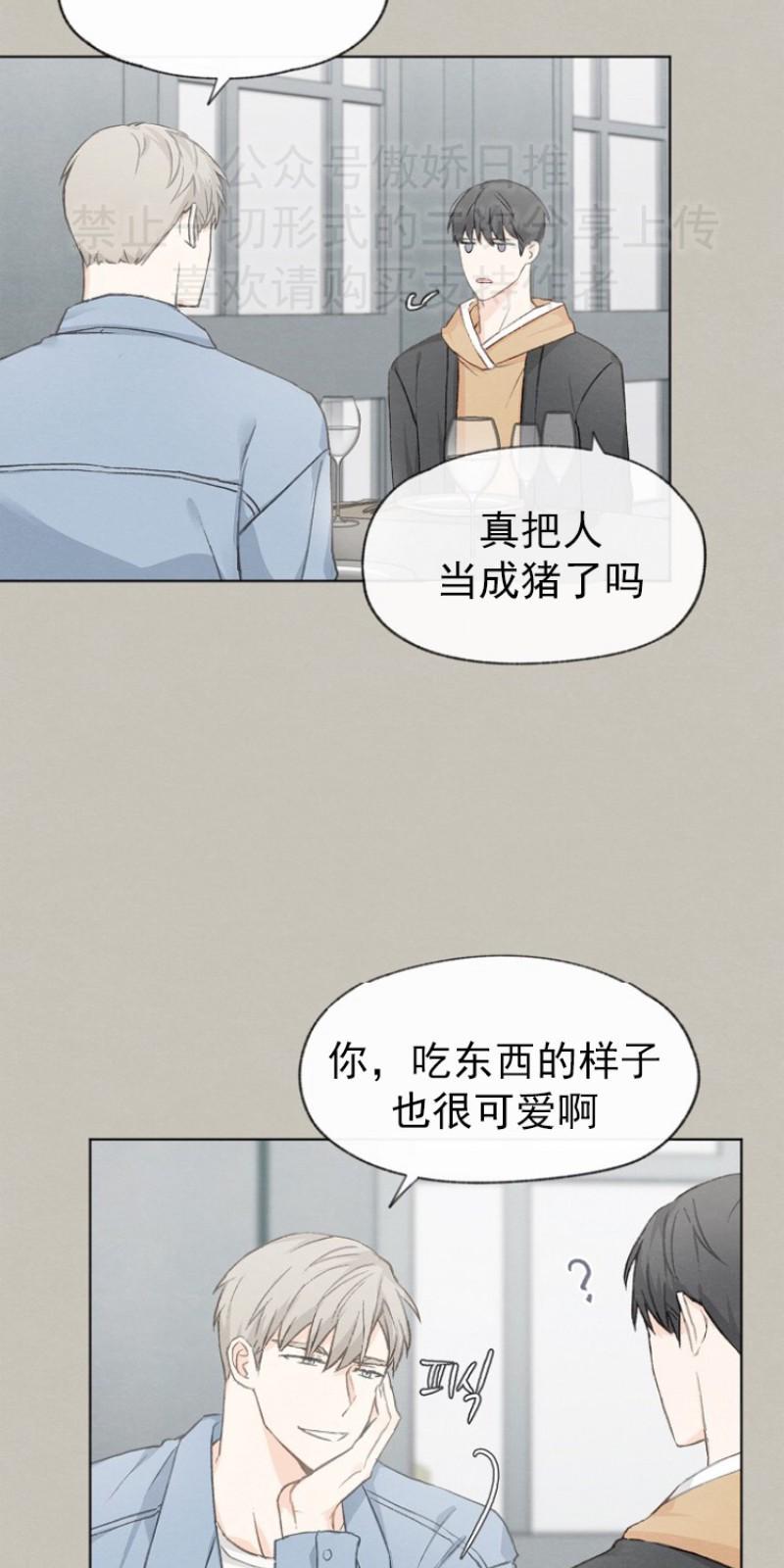 爱憎缺乏[耽美]韩漫全集-第13话无删减无遮挡章节图片 