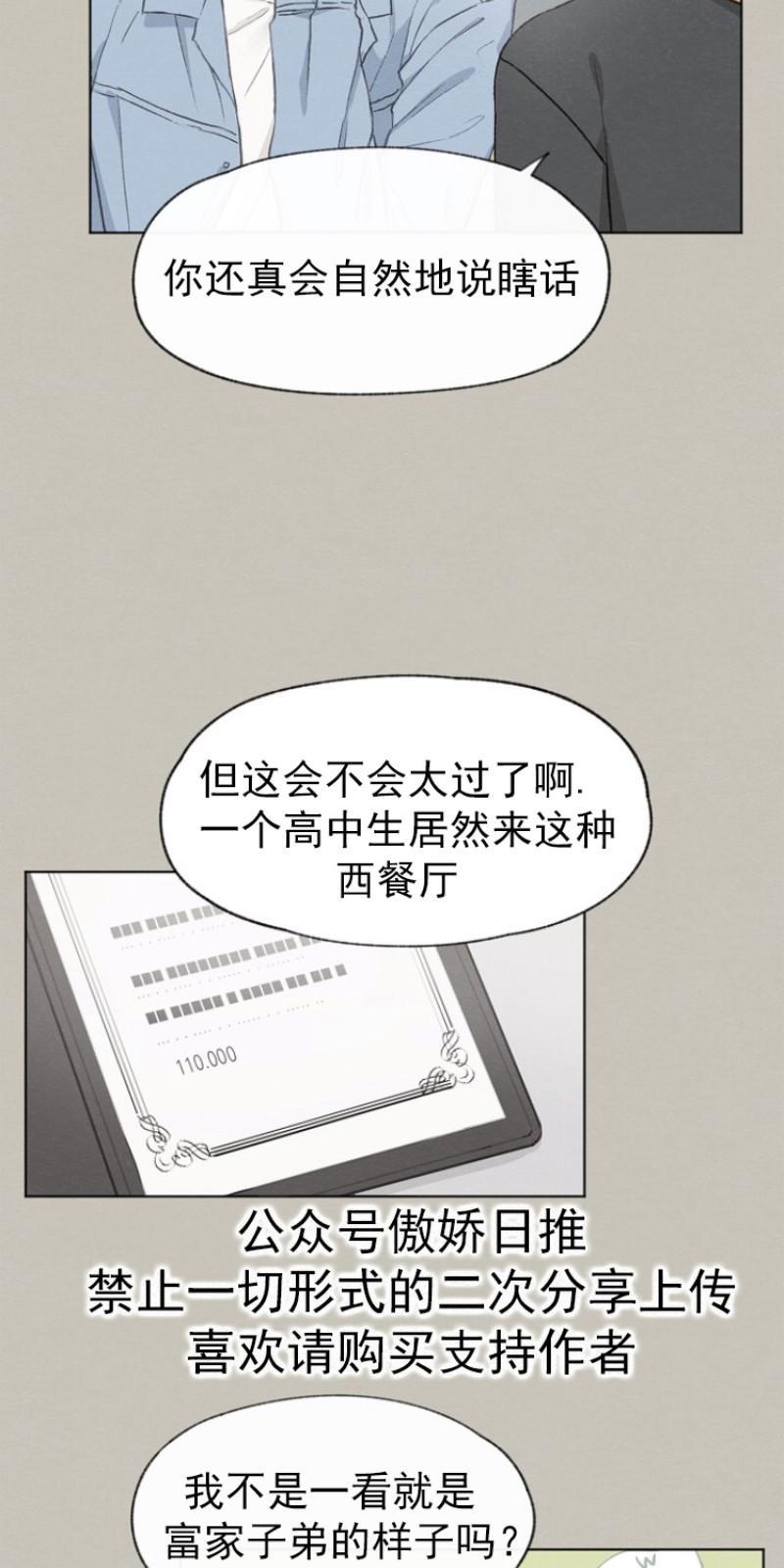 爱憎缺乏[耽美]韩漫全集-第13话无删减无遮挡章节图片 