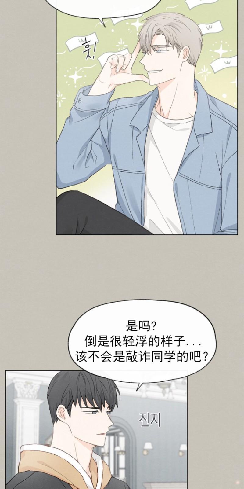 爱憎缺乏[耽美]韩漫全集-第13话无删减无遮挡章节图片 