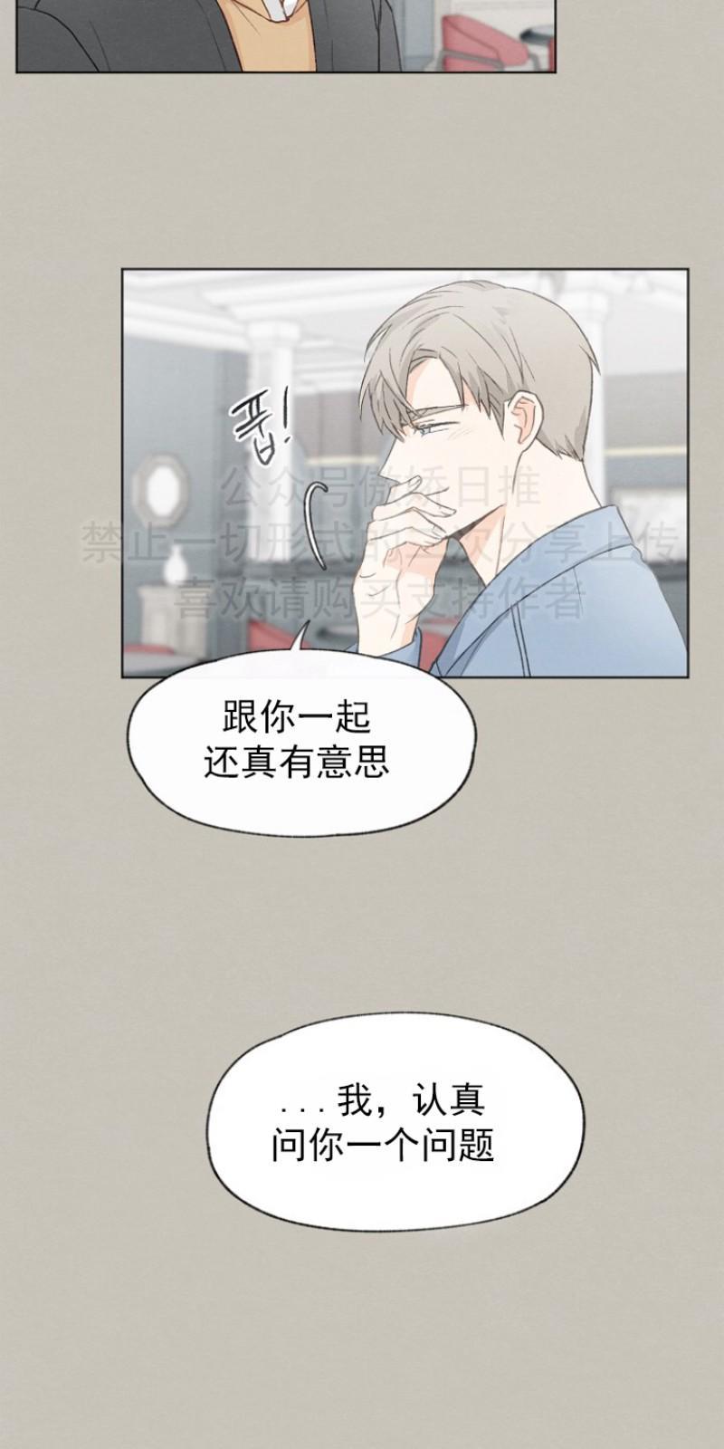 爱憎缺乏[耽美]韩漫全集-第13话无删减无遮挡章节图片 