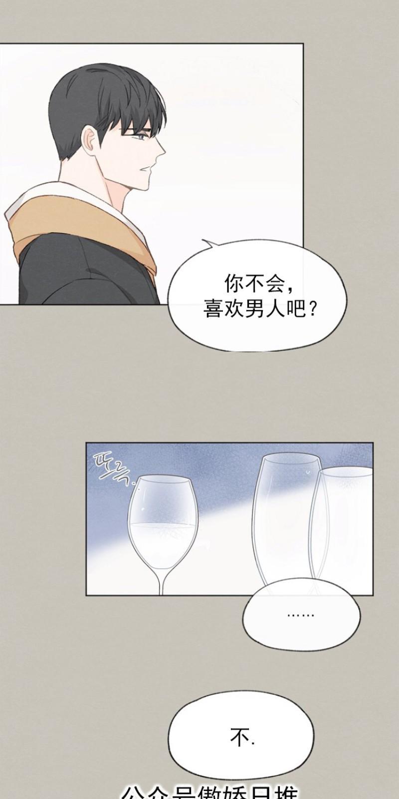 爱憎缺乏[耽美]韩漫全集-第13话无删减无遮挡章节图片 
