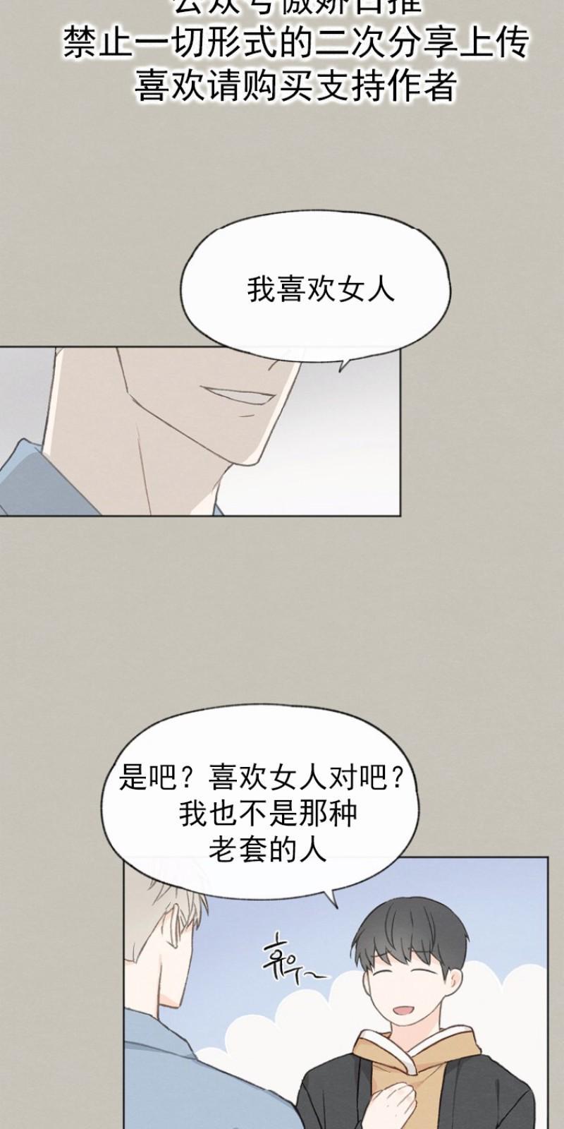 爱憎缺乏[耽美]韩漫全集-第13话无删减无遮挡章节图片 