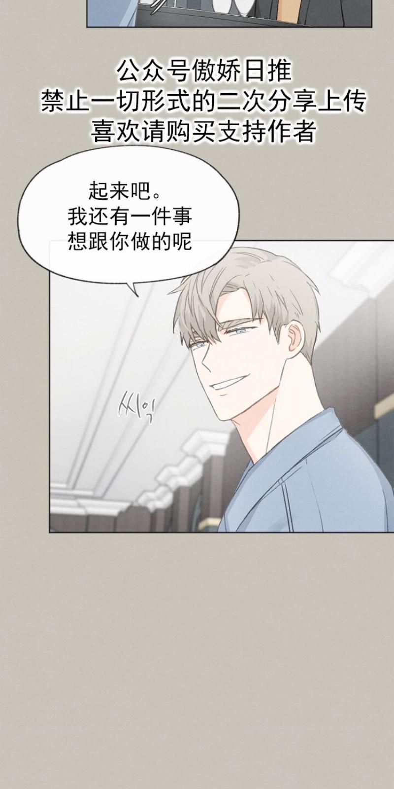爱憎缺乏[耽美]韩漫全集-第13话无删减无遮挡章节图片 