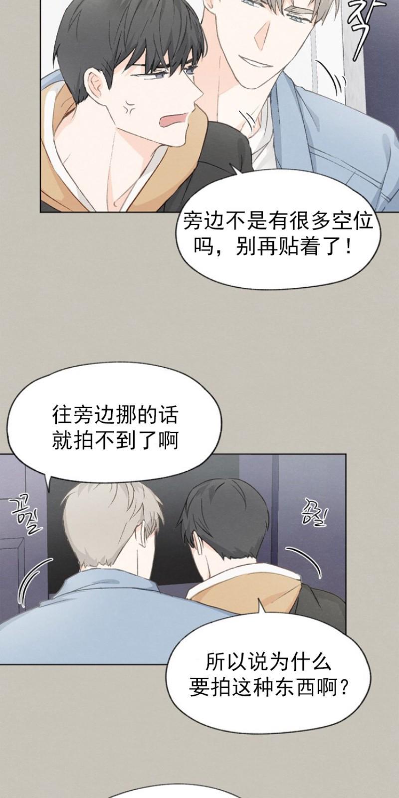 爱憎缺乏[耽美]韩漫全集-第13话无删减无遮挡章节图片 