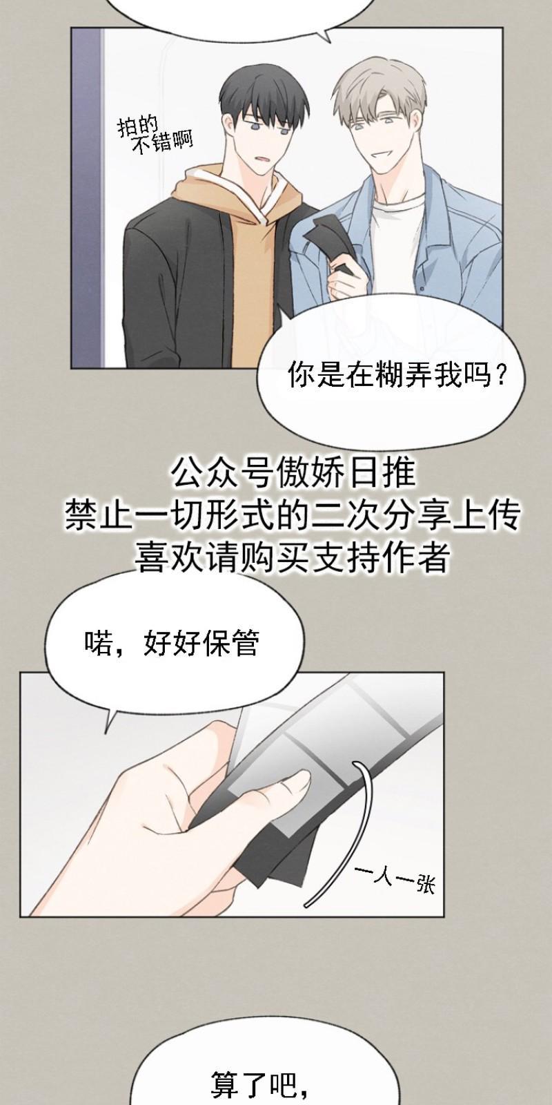 爱憎缺乏[耽美]韩漫全集-第13话无删减无遮挡章节图片 