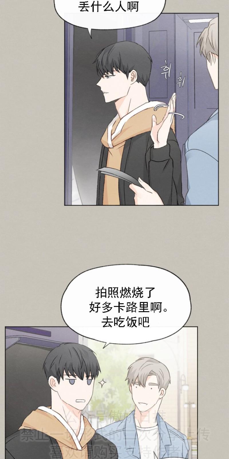 爱憎缺乏[耽美]韩漫全集-第13话无删减无遮挡章节图片 