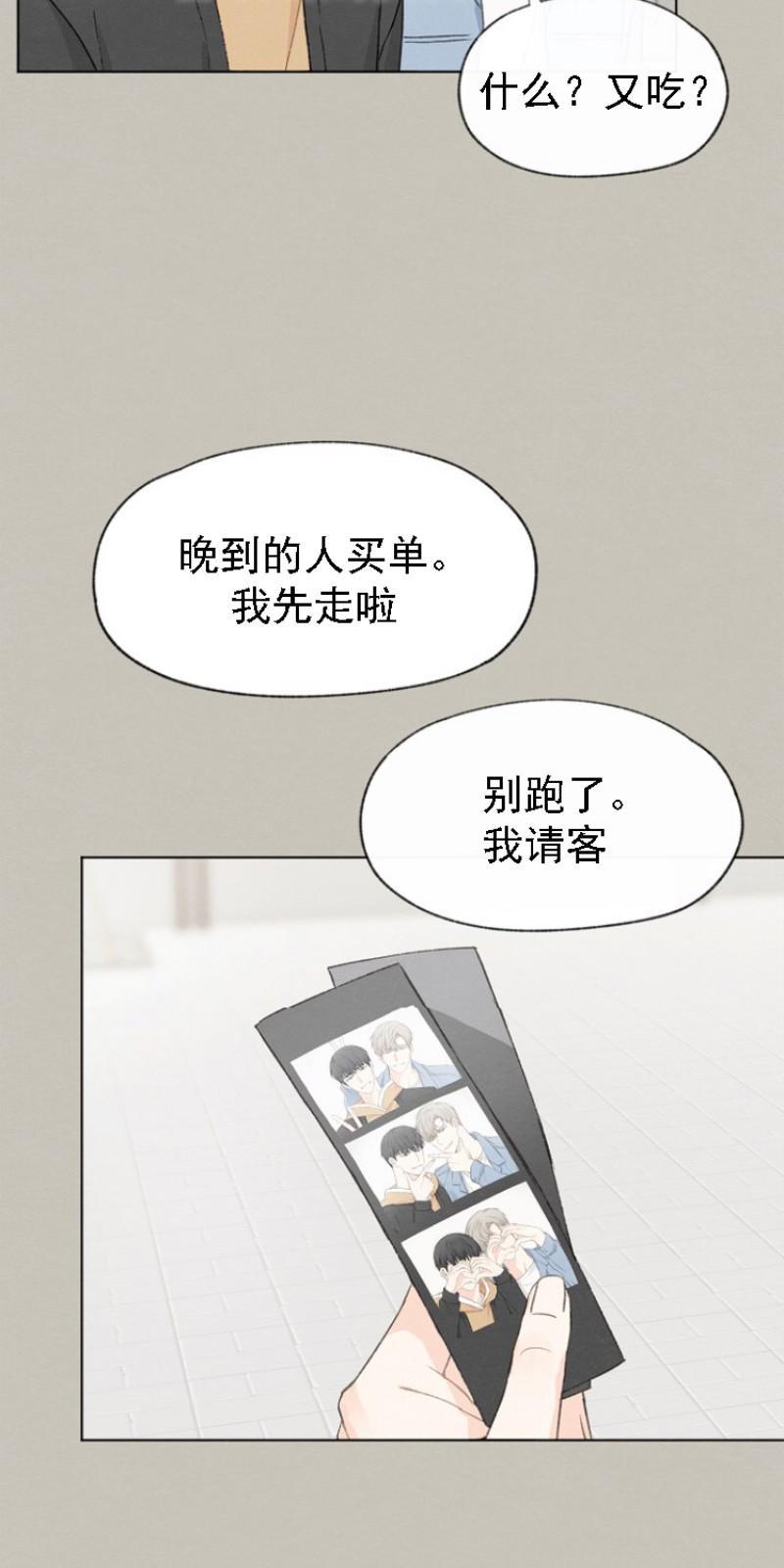 爱憎缺乏[耽美]韩漫全集-第13话无删减无遮挡章节图片 