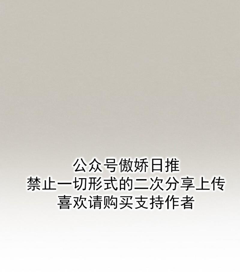 爱憎缺乏[耽美]韩漫全集-第13话无删减无遮挡章节图片 