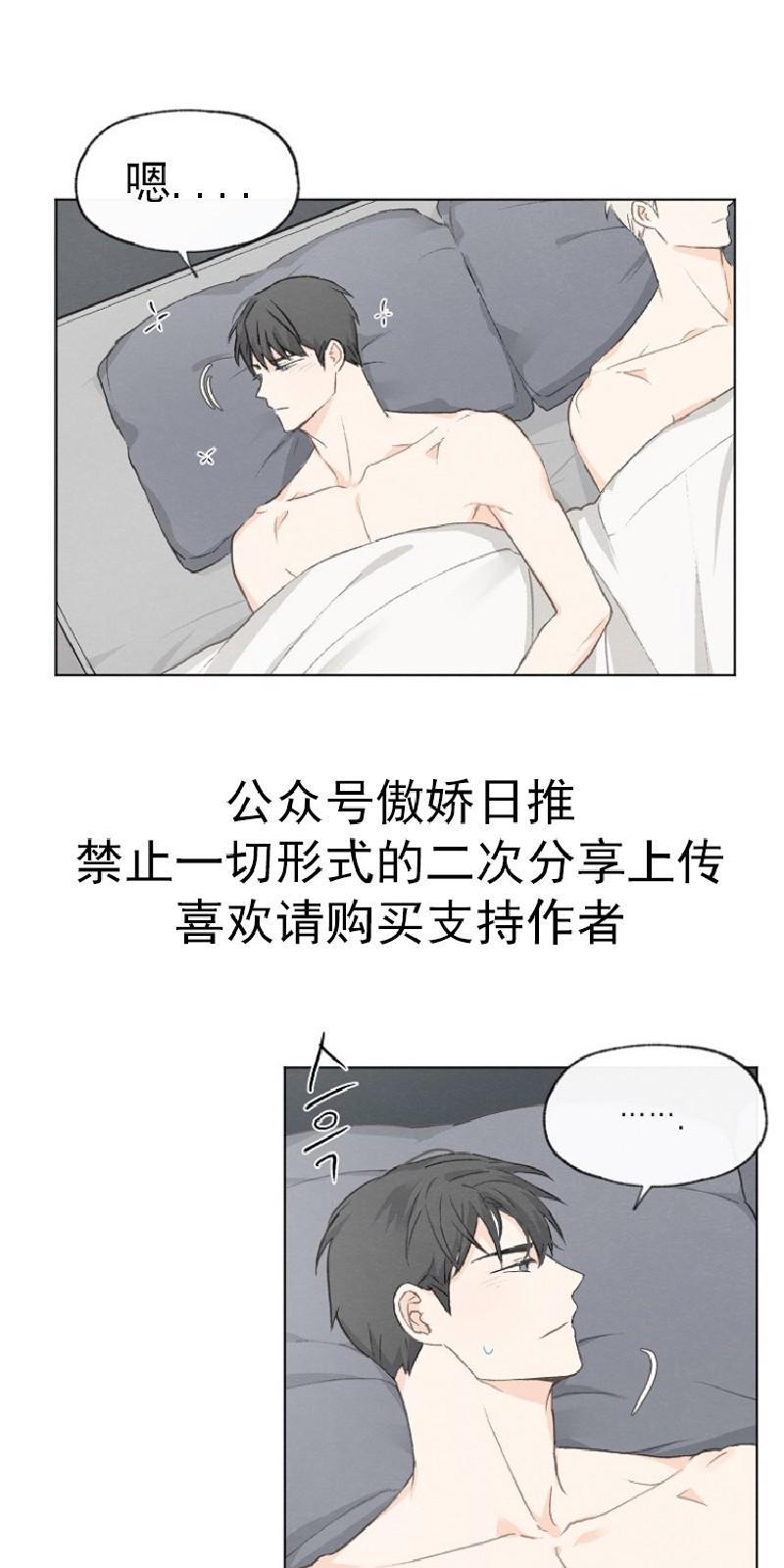 爱憎缺乏[耽美]韩漫全集-第13话无删减无遮挡章节图片 