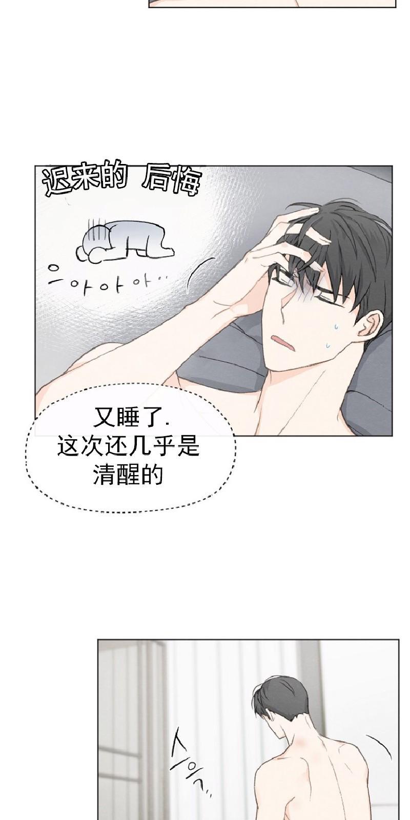 爱憎缺乏[耽美]韩漫全集-第13话无删减无遮挡章节图片 
