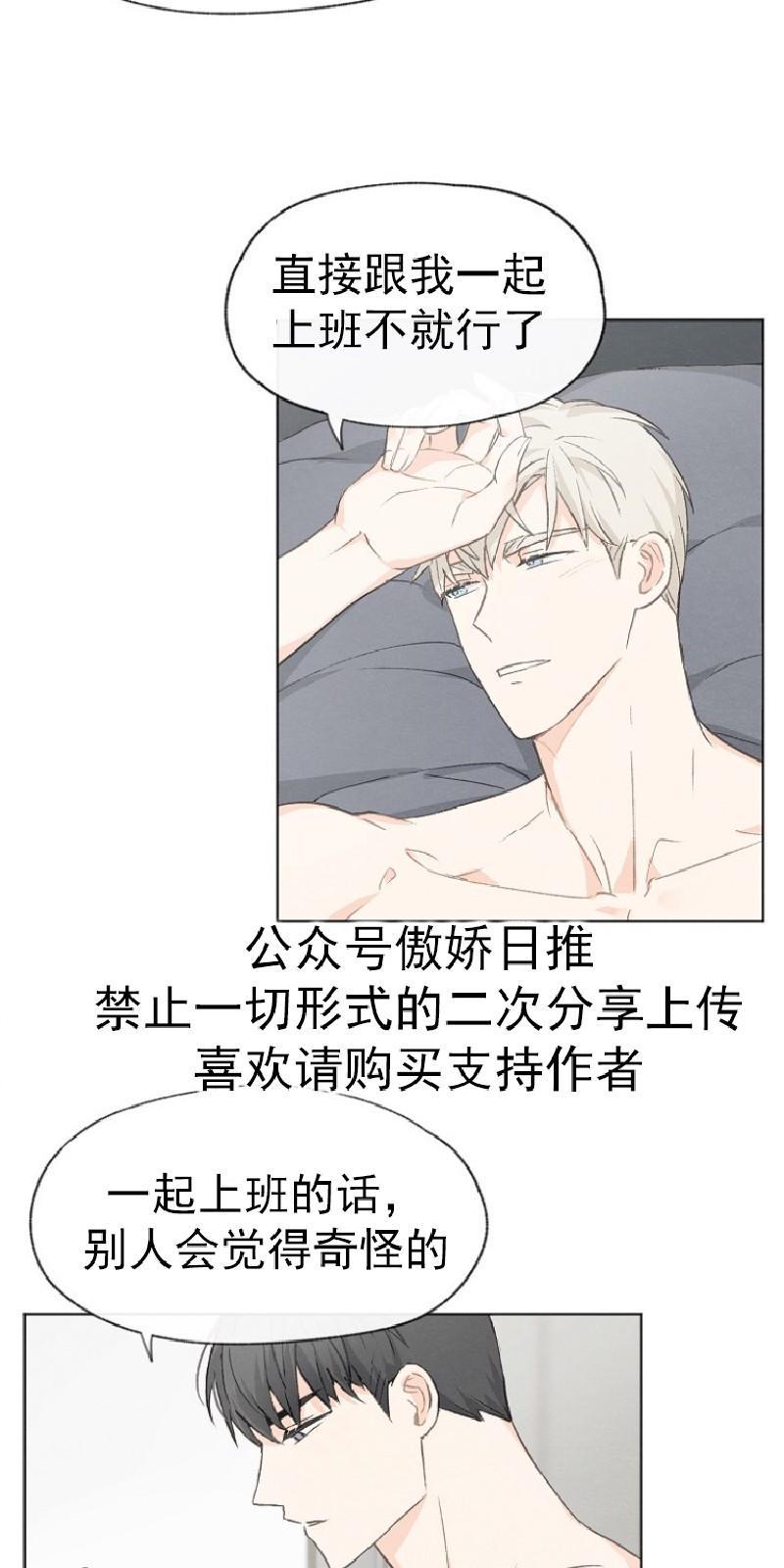 爱憎缺乏[耽美]韩漫全集-第13话无删减无遮挡章节图片 