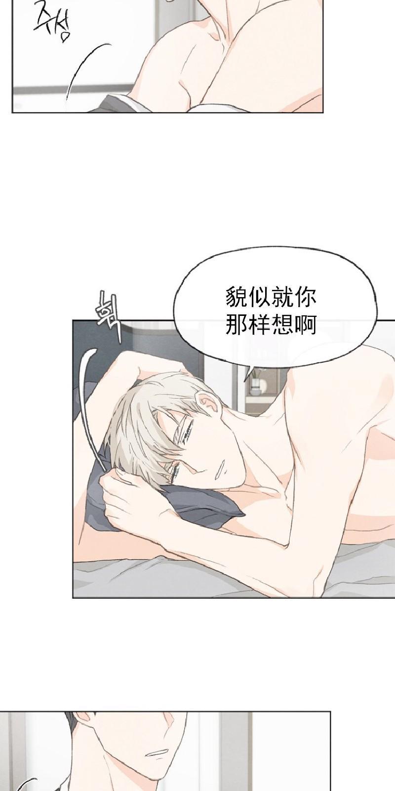 爱憎缺乏[耽美]韩漫全集-第13话无删减无遮挡章节图片 
