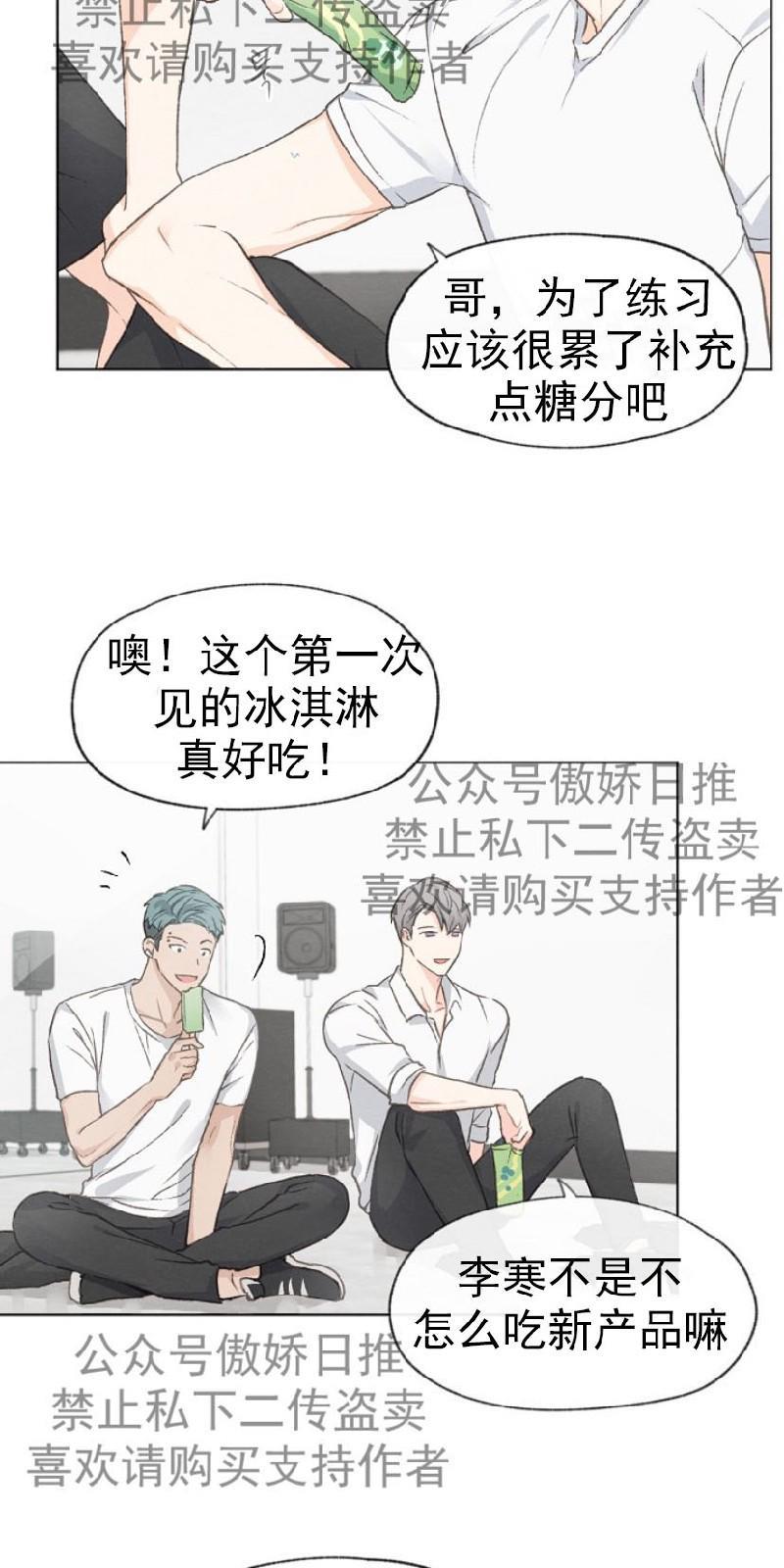 爱憎缺乏[耽美]韩漫全集-第15话无删减无遮挡章节图片 