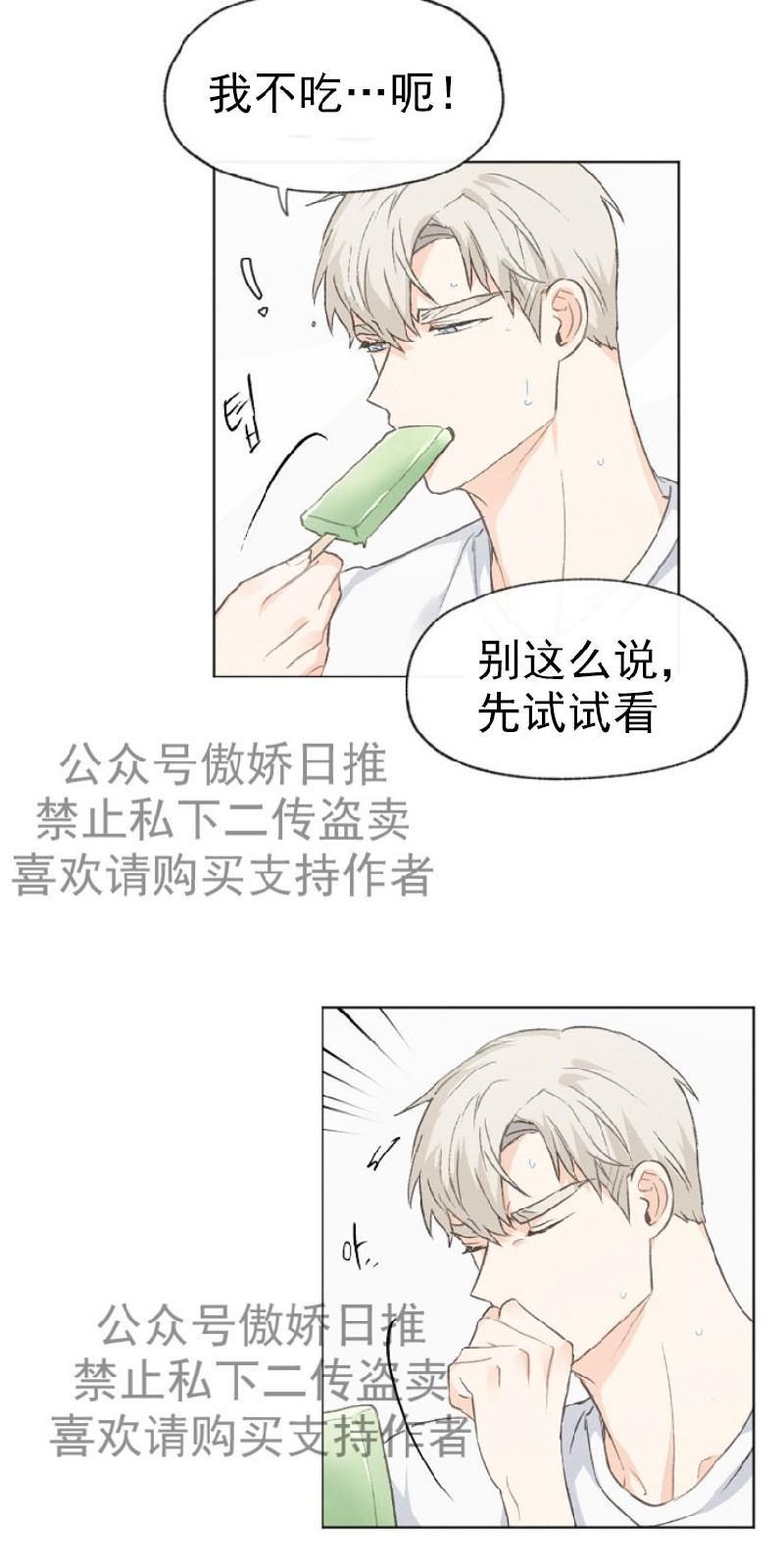 爱憎缺乏[耽美]韩漫全集-第15话无删减无遮挡章节图片 