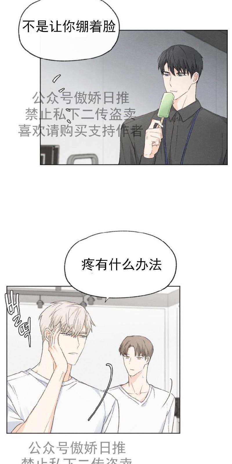 爱憎缺乏[耽美]韩漫全集-第15话无删减无遮挡章节图片 
