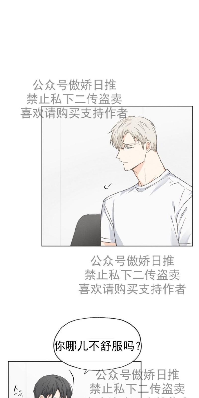 爱憎缺乏[耽美]韩漫全集-第15话无删减无遮挡章节图片 