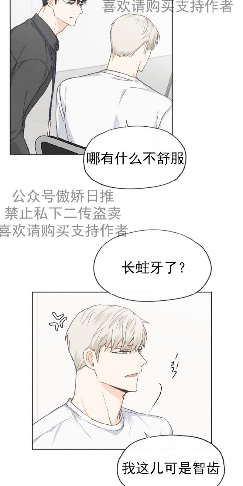 爱憎缺乏[耽美]韩漫全集-第15话无删减无遮挡章节图片 