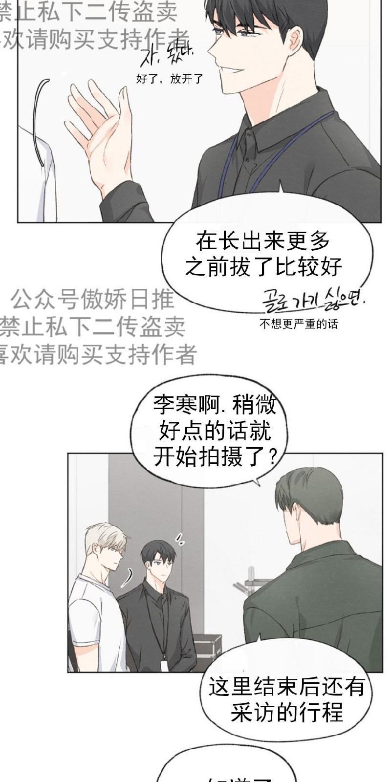爱憎缺乏[耽美]韩漫全集-第15话无删减无遮挡章节图片 