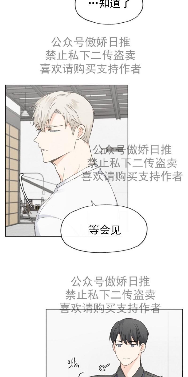 爱憎缺乏[耽美]韩漫全集-第15话无删减无遮挡章节图片 